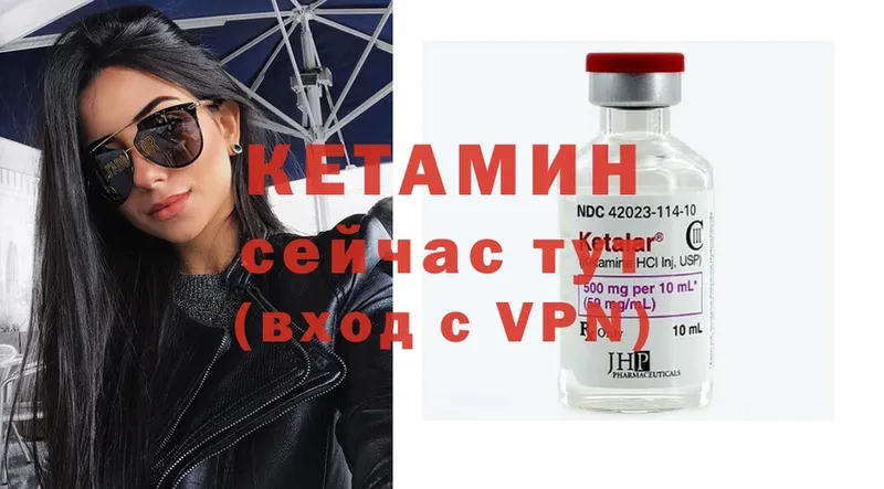 КЕТАМИН ketamine  Звенигово 